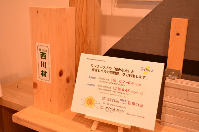 住宅会社紹介 高砂建設 おうちの相談窓口