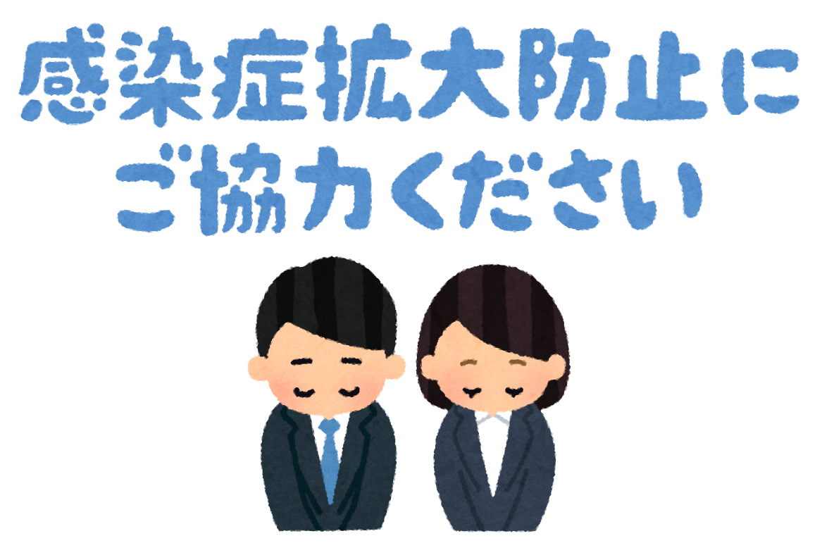 コロナウイルスに関するご来店対応について おうちの相談窓口